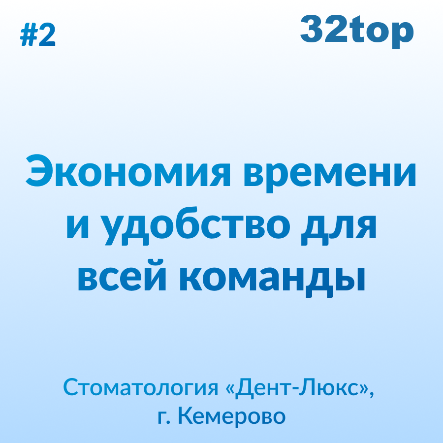 Экономия времени и удобство для всей команды